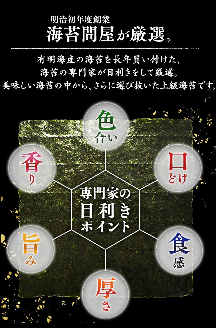有明海産 焼き海苔 40枚  【代引き不可】5