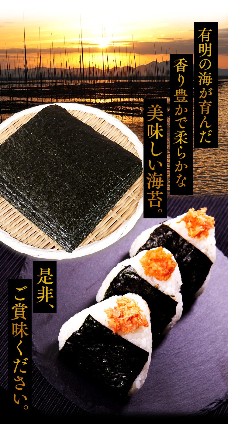有明海産 焼き海苔 40枚  【代引き不可】9