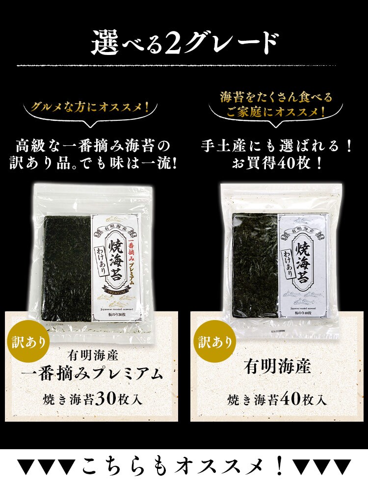 有明海産 焼き海苔 40枚  【代引き不可】10