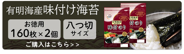 有明海産 焼き海苔 40枚  【代引き不可】12