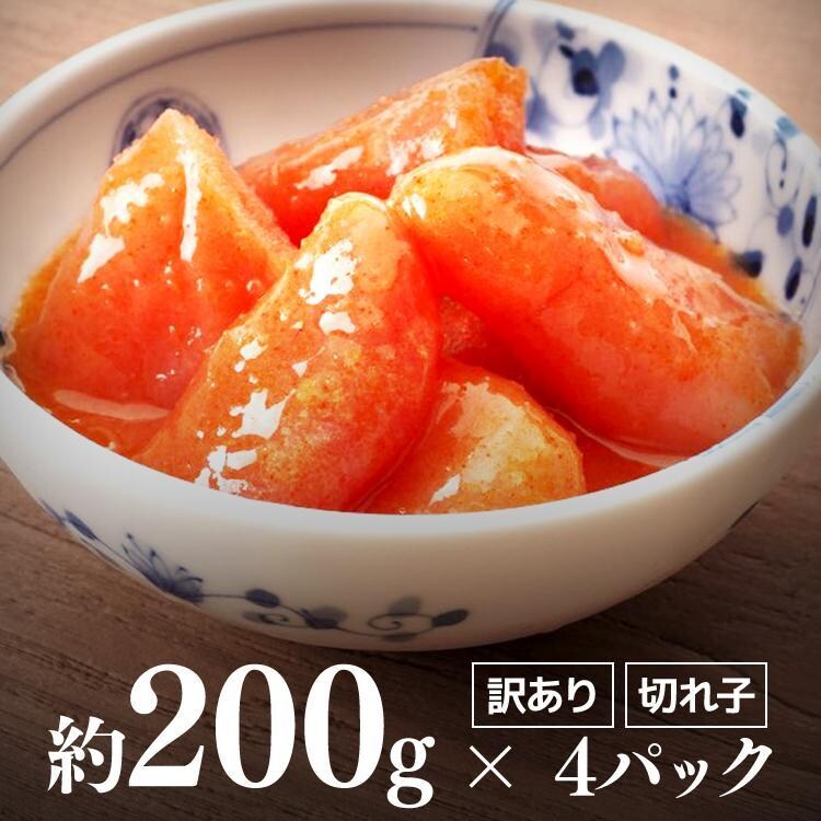 かねふく たっぷり旨だれ入り明太子（切れ子） 4553 【時間指定不可】【プラザマーケット】【代引き不可】0