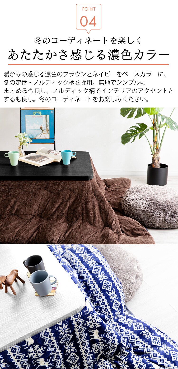 カジュアルこたつ＋リバーシブルこたつ掛布団 木目ダーク×ブラウン8