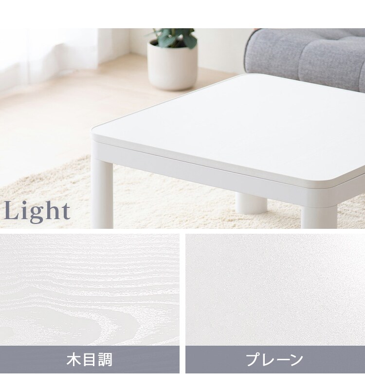 カジュアルこたつ＋リバーシブルこたつ掛布団 木目ダーク×ブラウン12