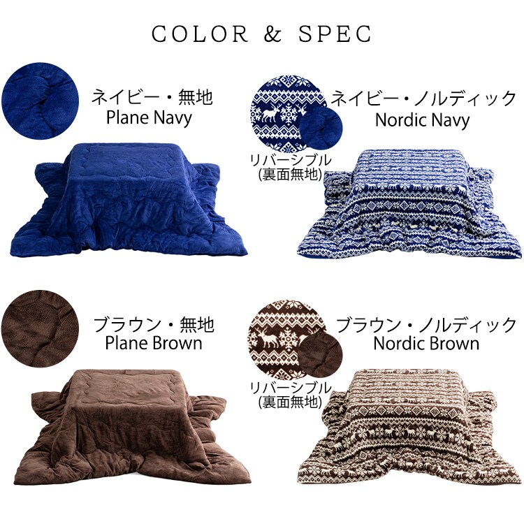 カジュアルこたつ＋リバーシブルこたつ掛布団 木目ダーク×ブラウン13