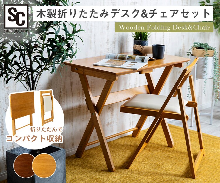 木製折りたたみデスク＆チェアセット MDCR-2 ブラウン0