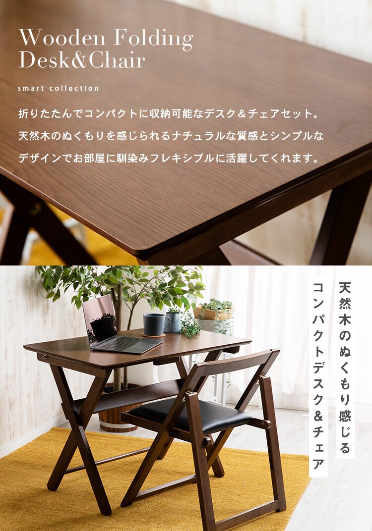 木製折りたたみデスク＆チェアセット MDCR-2 ブラウン1