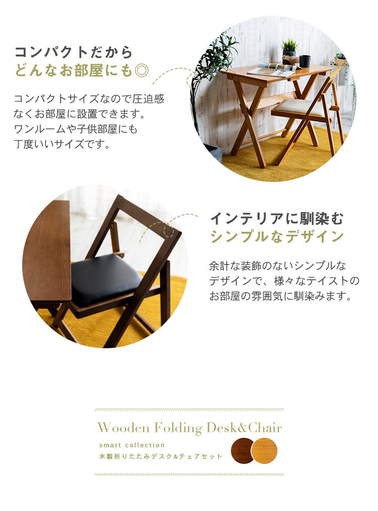 木製折りたたみデスク＆チェアセット MDCR-2 ブラウン5