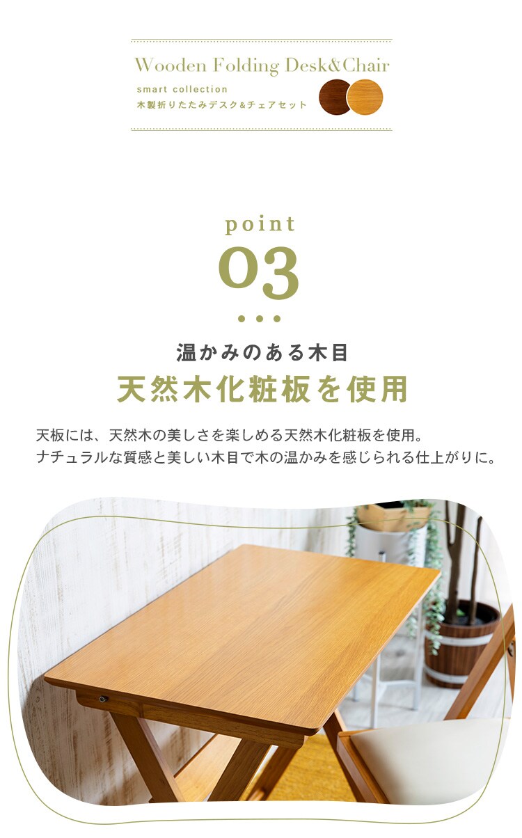 木製折りたたみデスク＆チェアセット MDCR-2 ブラウン7