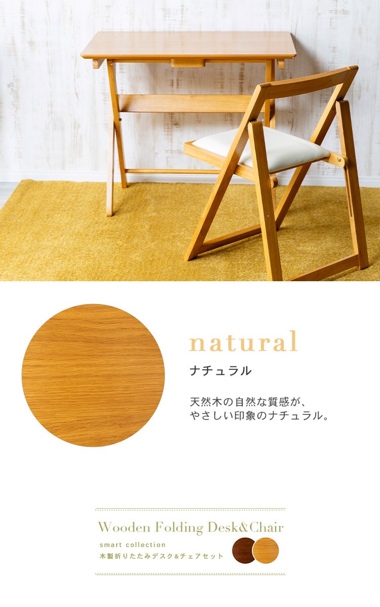 木製折りたたみデスク＆チェアセット MDCR-2 ブラウン11