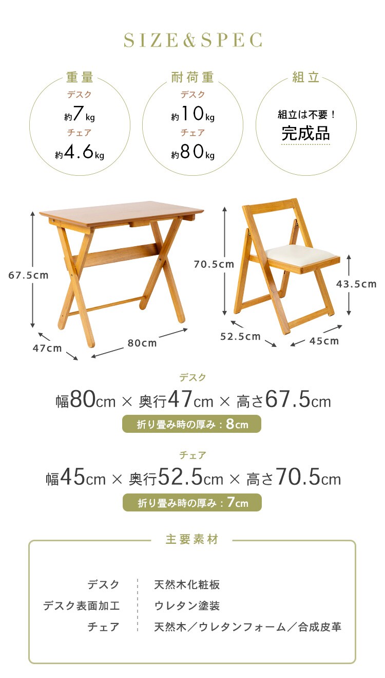 木製折りたたみデスク＆チェアセット MDCR-2 ブラウン12