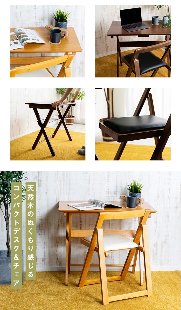 木製折りたたみデスク＆チェアセット MDCR-2 ブラウン14