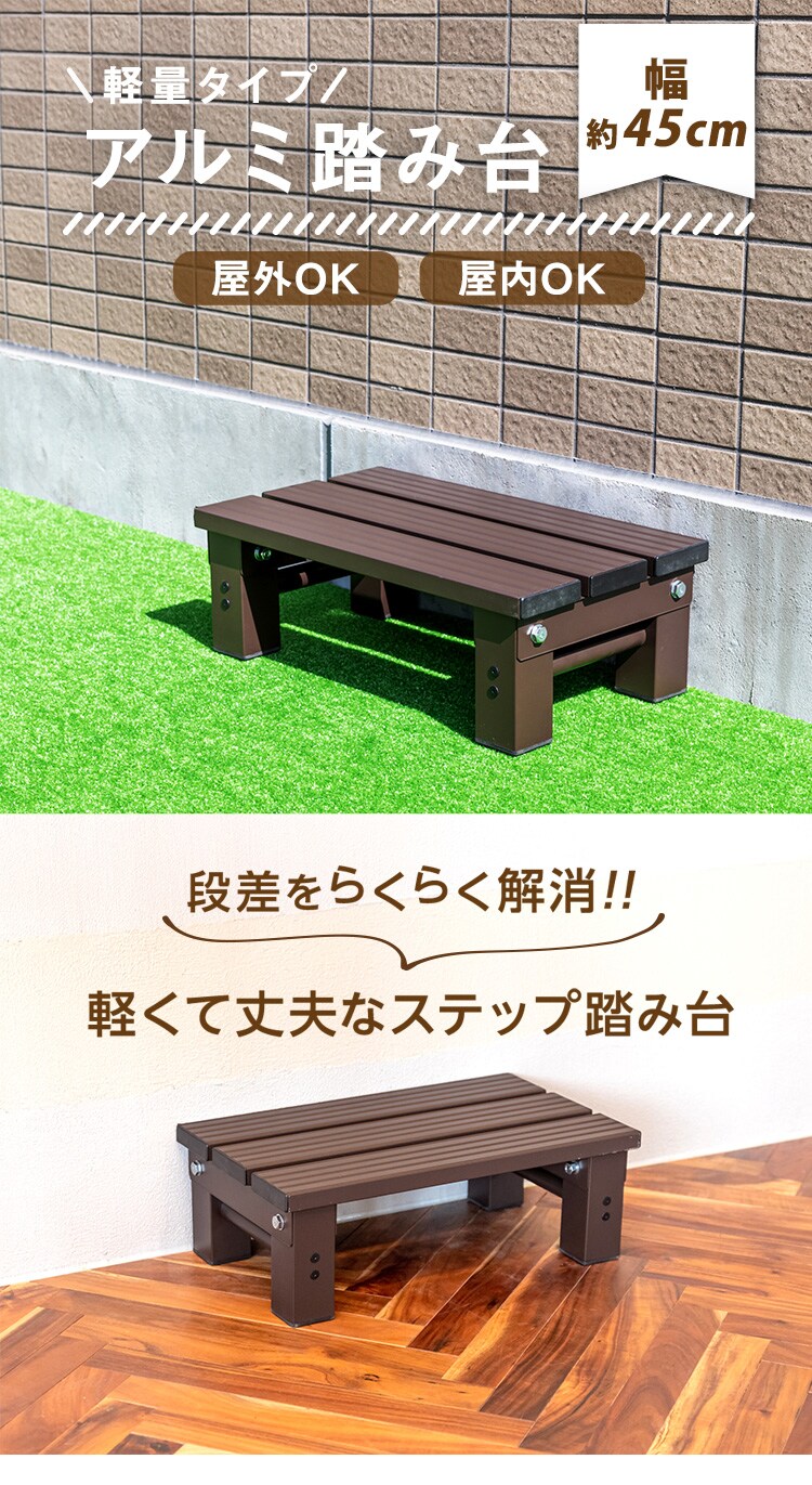 アルミ踏み台 幅45cm AE-450 【プラザセレクト】 7179799│アイリスプラザ│アイリスオーヤマ公式通販サイト