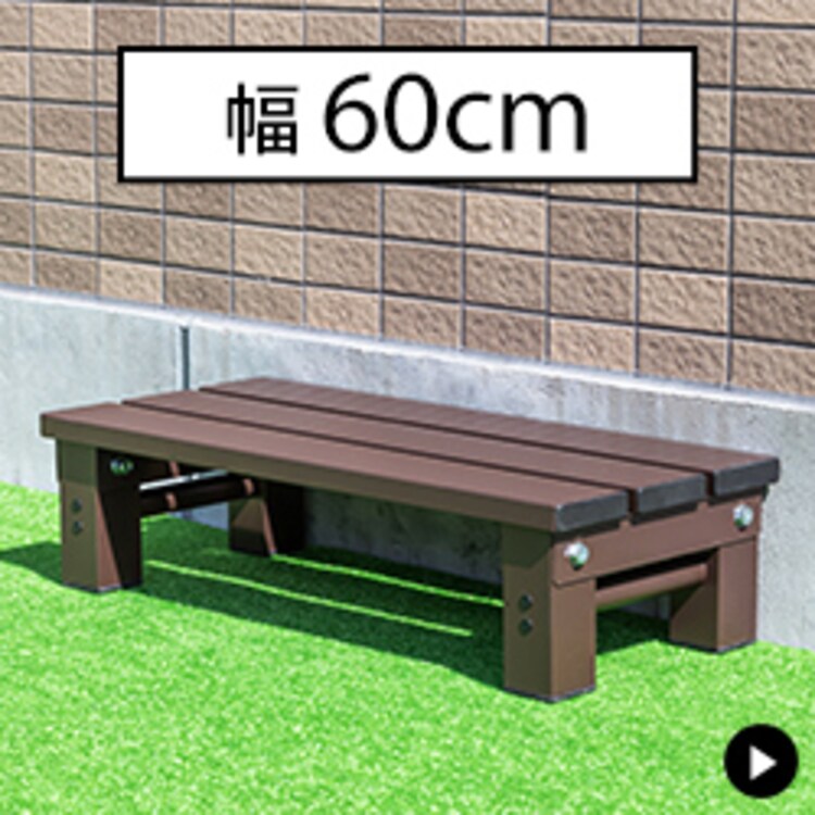 アルミ踏み台 幅60cm AE-600 10