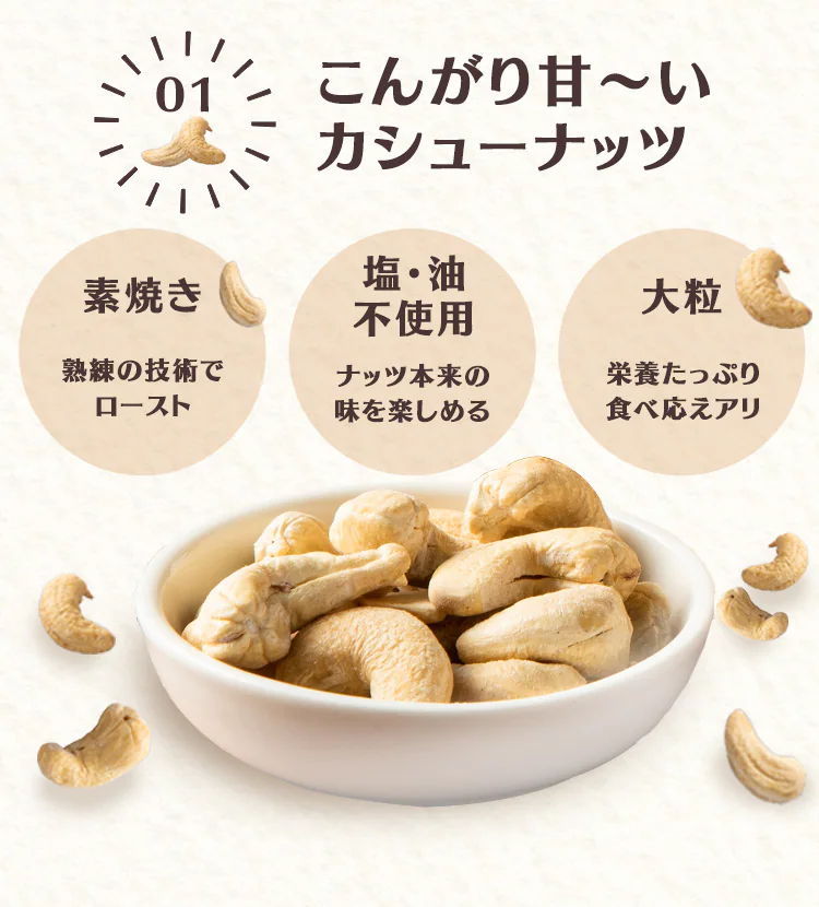 【2袋】 素焼きカシューナッツ 無塩 500g×2 【代引き不可】1