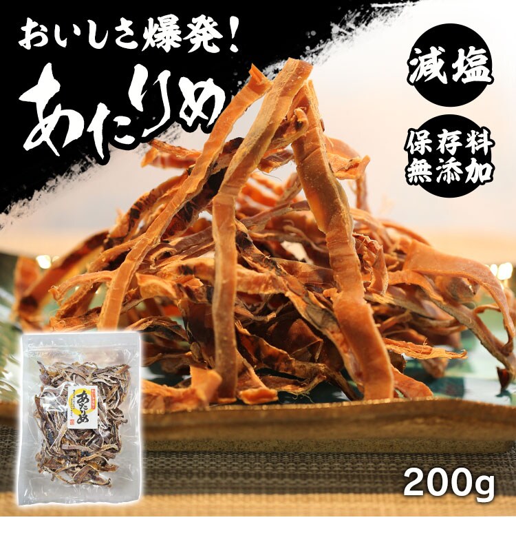 【メール便】オーシャン・フォレスト あたりめ 200g 【プラザマーケット】【代引き不可】0