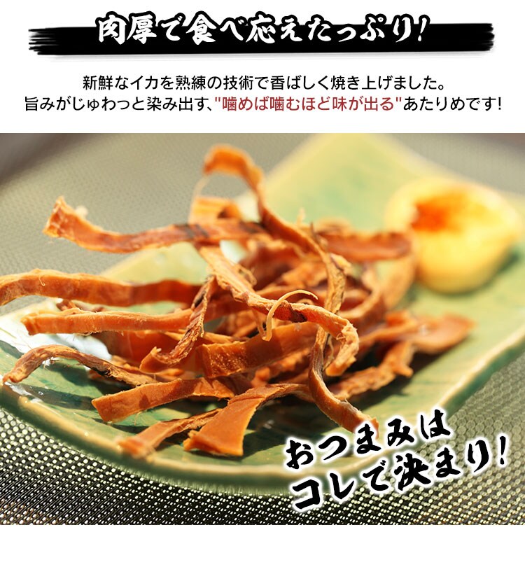 【メール便】オーシャン・フォレスト あたりめ 200g 【プラザマーケット】【代引き不可】1