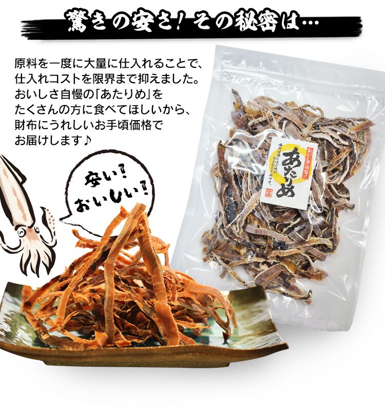 【メール便】オーシャン・フォレスト あたりめ 200g 【プラザマーケット】【代引き不可】2