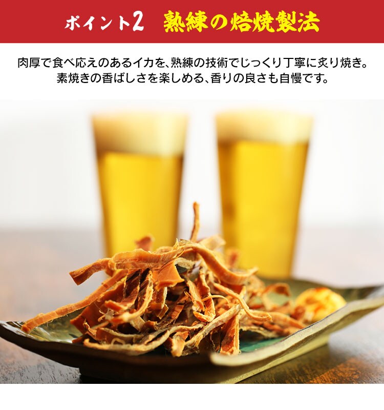 【メール便】オーシャン・フォレスト あたりめ 200g 【プラザマーケット】【代引き不可】4