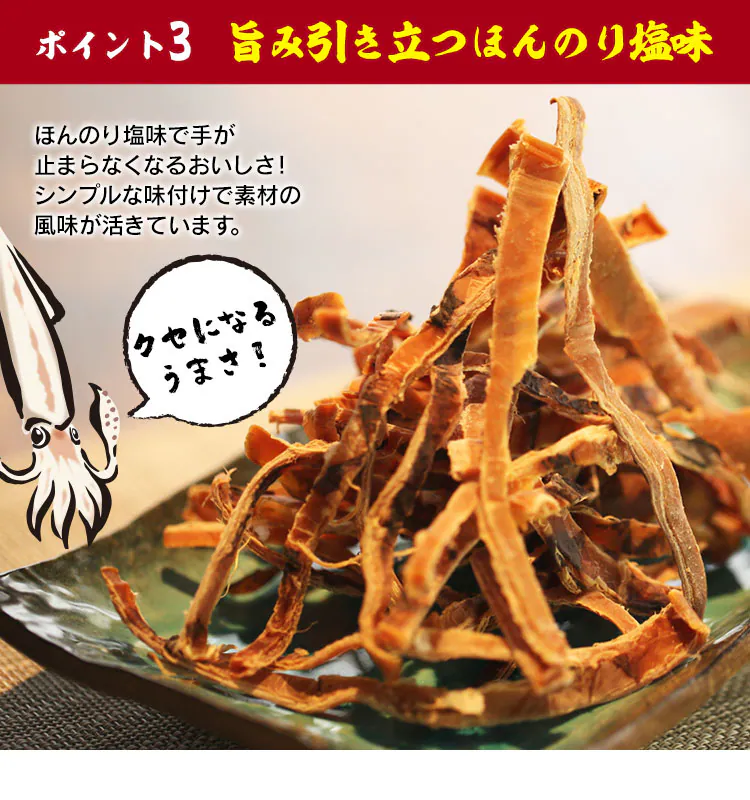 【メール便】オーシャン・フォレスト あたりめ 200g 【プラザマーケット】【代引き不可】5