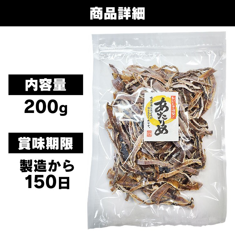 【メール便】オーシャン・フォレスト あたりめ 200g 【プラザマーケット】【代引き不可】10