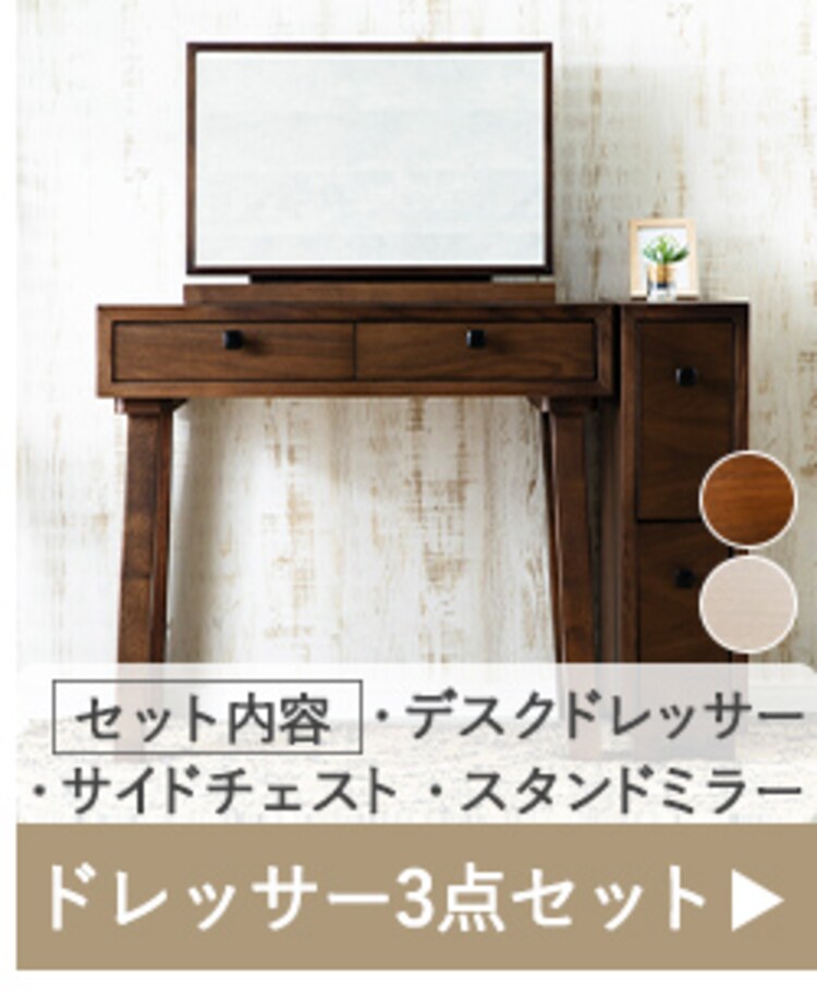 デスクドレッサー DRS-80 全2色【プラザセレクト】13