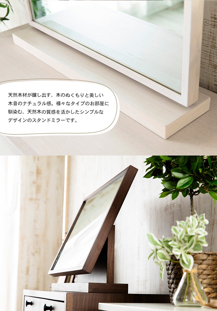 スタンドミラー STMR-60 全2色【プラザセレクト】1