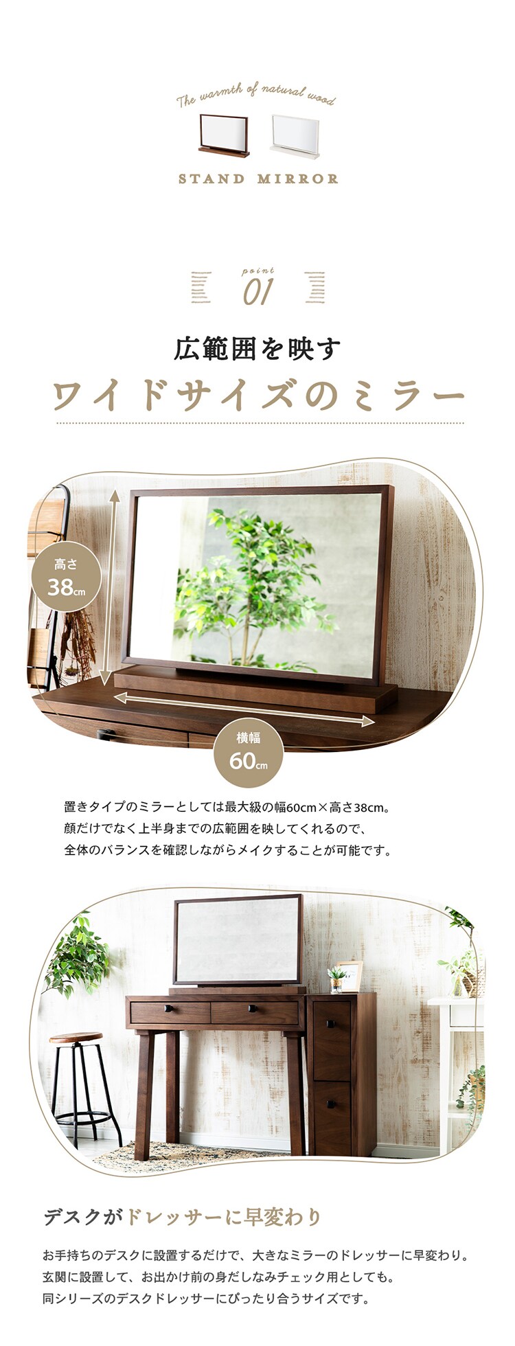 スタンドミラー STMR-60 全2色【プラザセレクト】3