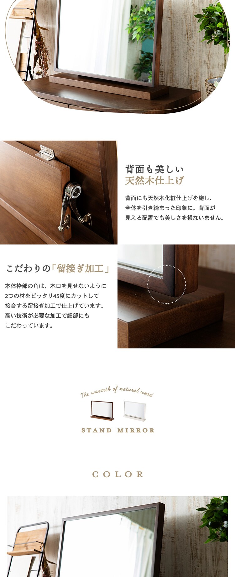 スタンドミラー STMR-60 全2色【プラザセレクト】6