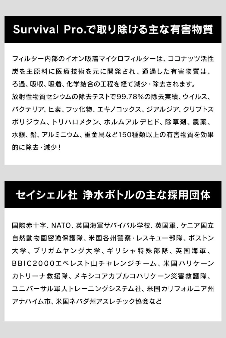 携帯浄水器 セイシェル Seychell SURVIVAL PRO 浄水器 携帯 3