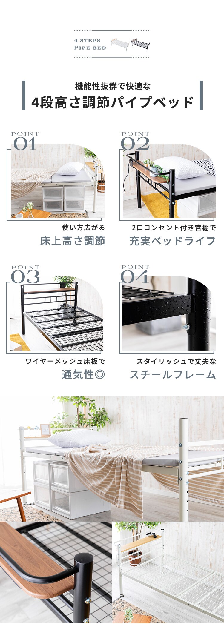 高さ調節パイプベッド HAPD-S ブラック(BK)1