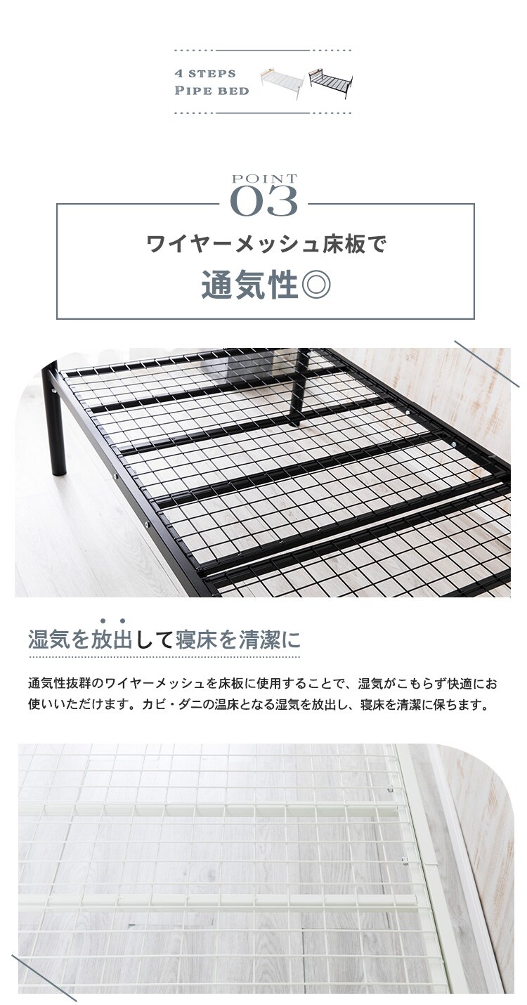高さ調節パイプベッド HAPD-S ブラック(BK)4