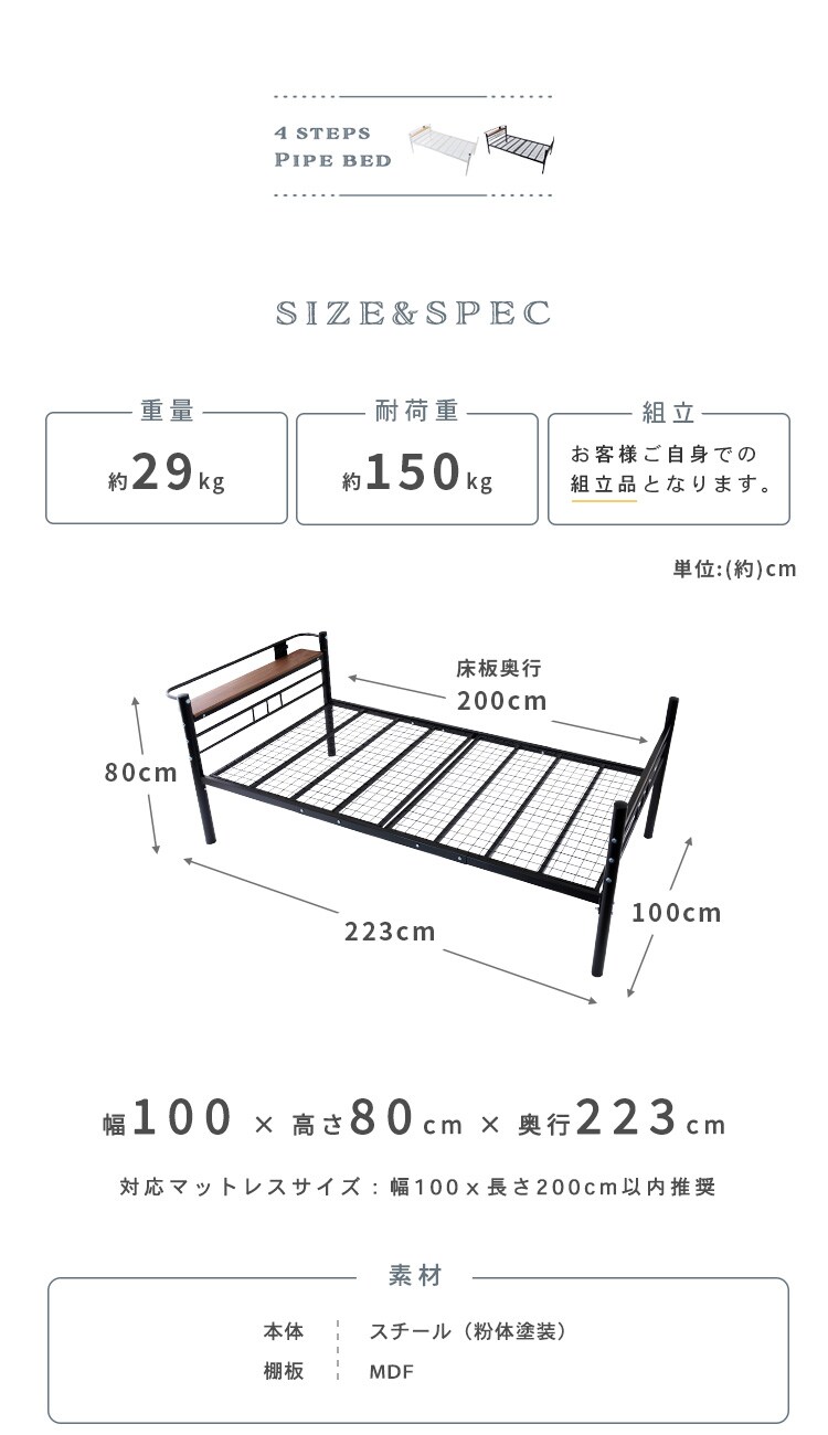高さ調節パイプベッド HAPD-S ブラック(BK)7