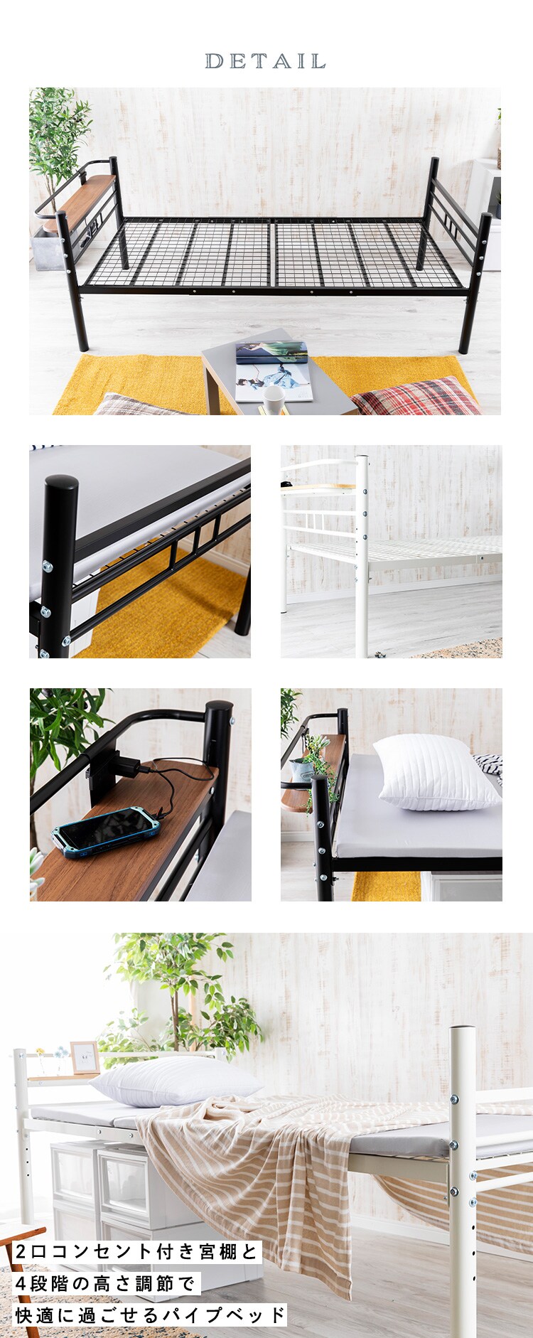 高さ調節パイプベッド HAPD-S ブラック(BK)8