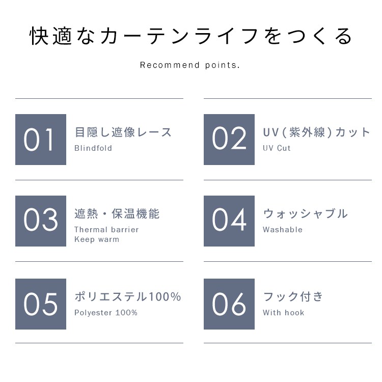 レースカーテン 1枚 UV94％カット 遮像 幅150cm×丈133〜208?2