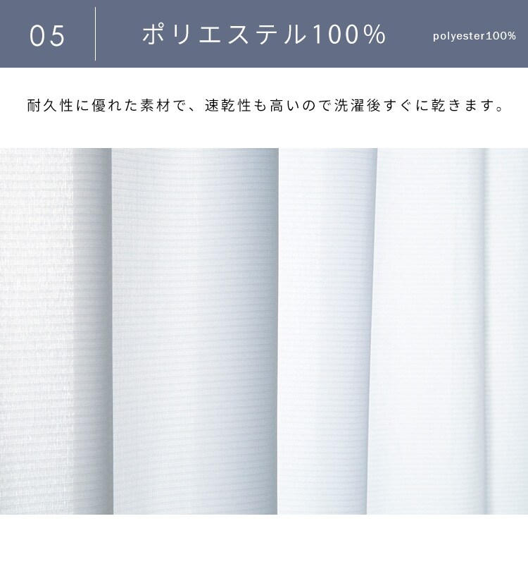 レースカーテン 1枚 UV94％カット 遮像 幅150cm×丈133〜208?9