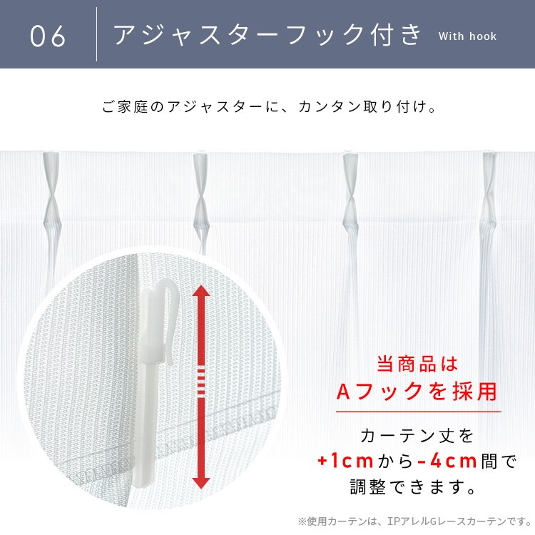 レースカーテン 1枚 UV94％カット 遮像 幅150cm×丈133〜208?10