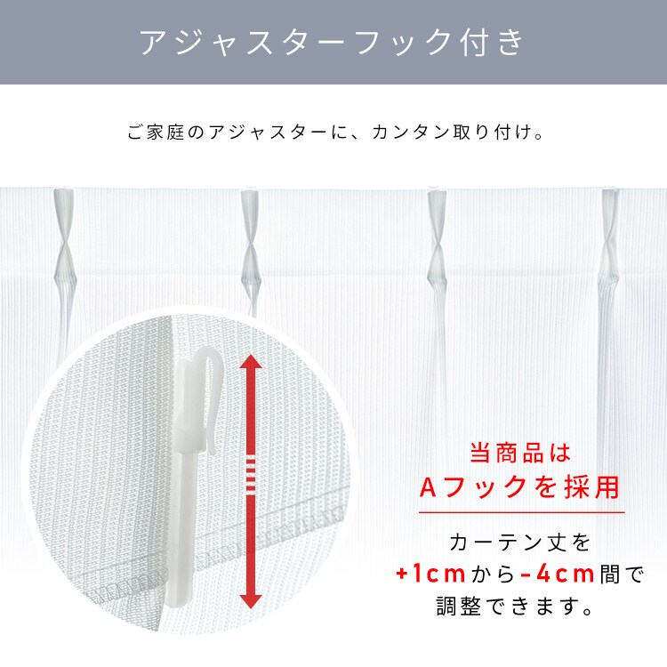 レースカーテン 1枚 花粉キャッチ UV77％カット 遮像 遮熱 幅150cm×丈176cm   11