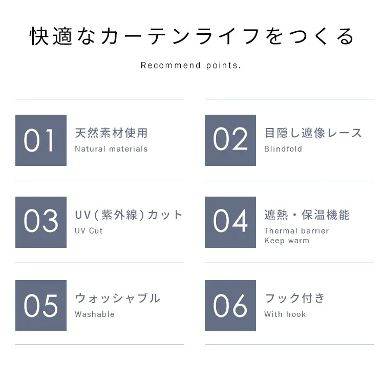 レースカーテン コットンミックス 1枚 UV79%カット 遮像 遮熱 幅150cm×丈133cm   2