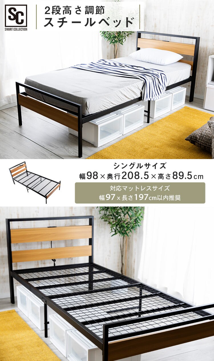 ベッド シングル スチール コンセント SLBD-S【前払い不可】【代引き不可】【同梱不可】0