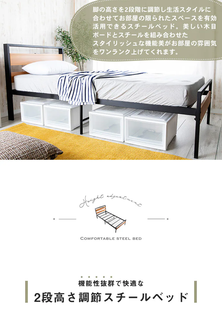 ベッド シングル スチール コンセント SLBD-S【前払い不可】【代引き不可】【同梱不可】1