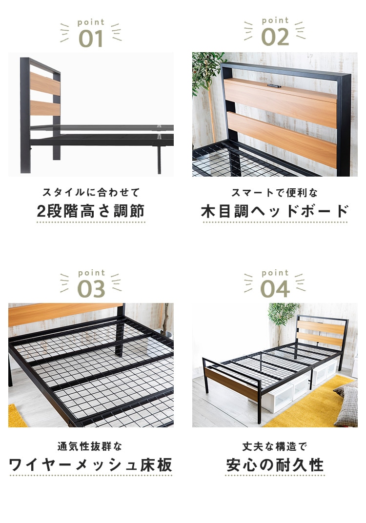 アイリスプラザ ベッド シングル 2口コンセント スチールベッド 通気性 ワイヤーメッシュ床板 ナチュラルｘブラック SLBD-S