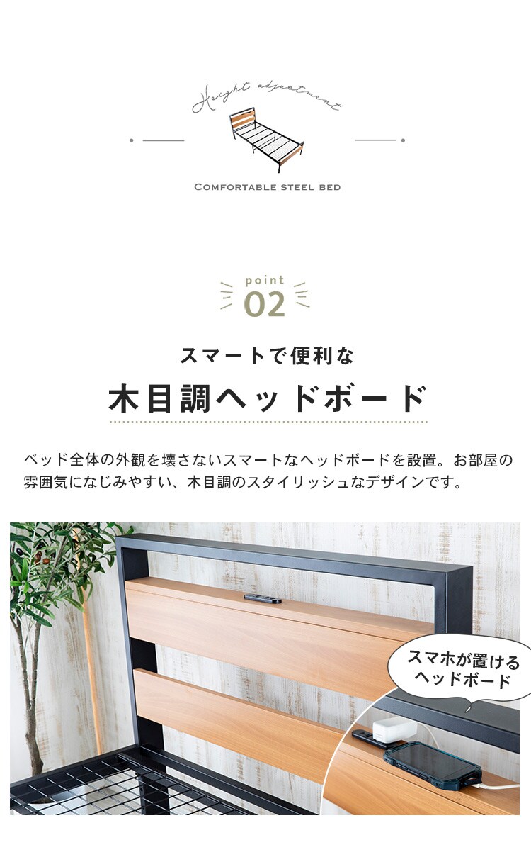 ベッド シングル スチール コンセント SLBD-S【前払い不可】【代引き不可】【同梱不可】5
