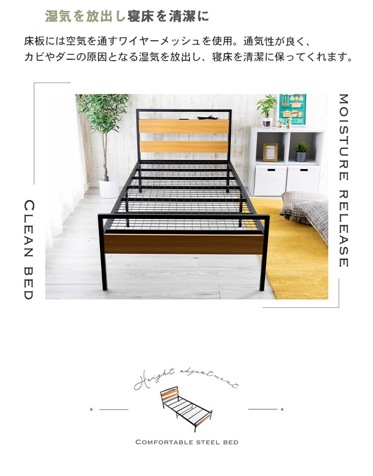 ベッド シングル スチール コンセント SLBD-S【前払い不可】【代引き不可】【同梱不可】8
