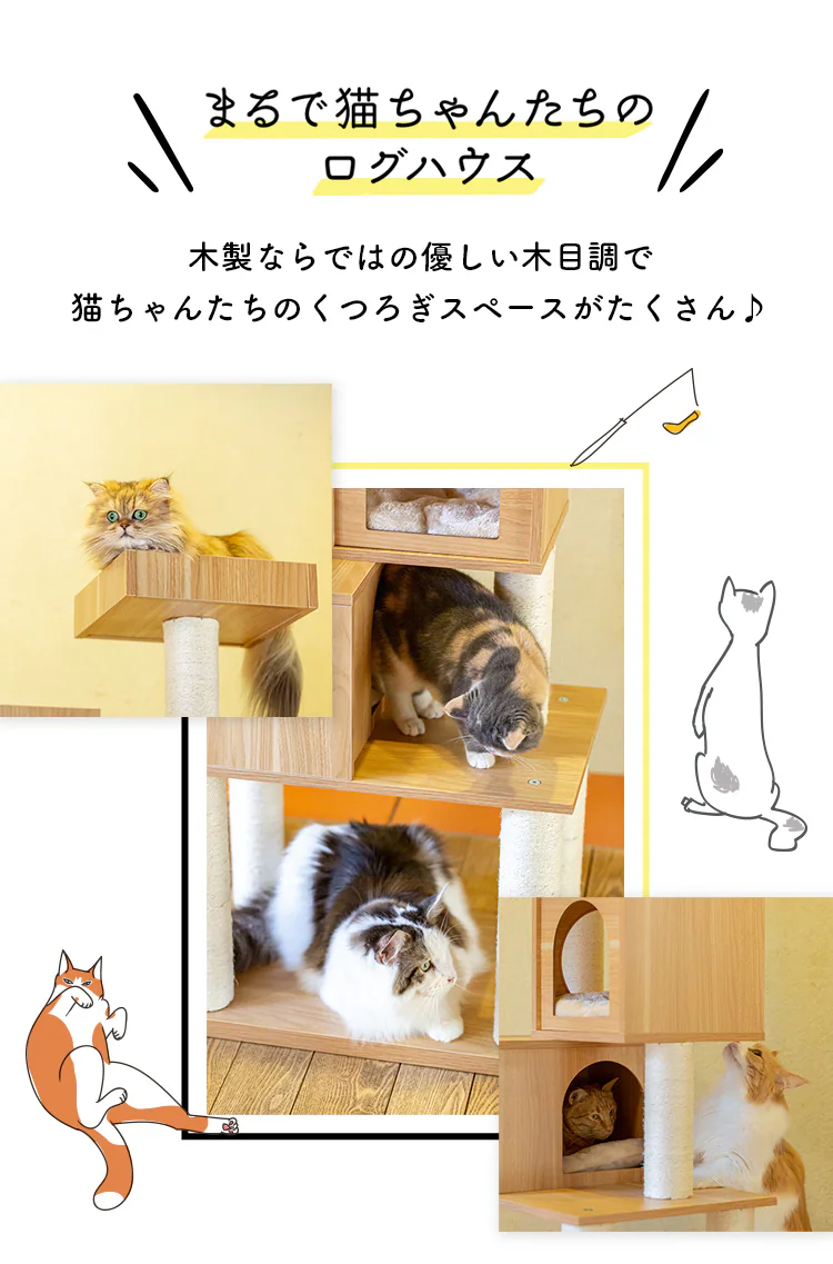 木製キャットタワー MCCT‐145 全2色1