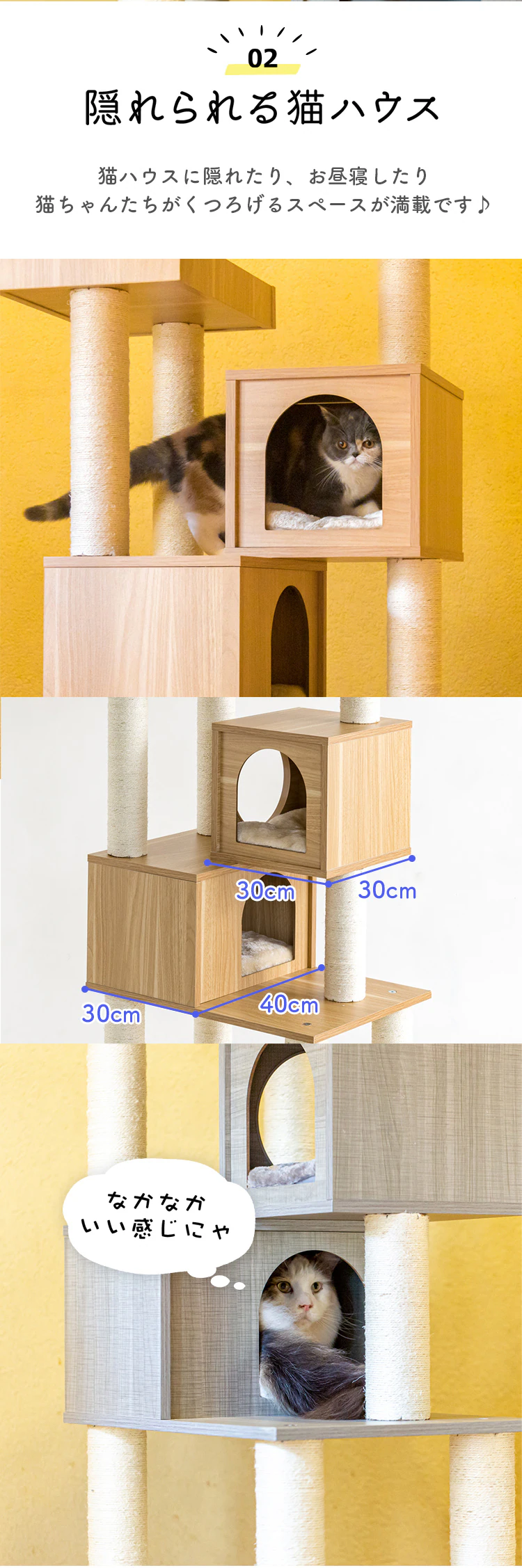 木製キャットタワー MCCT‐145 全2色5