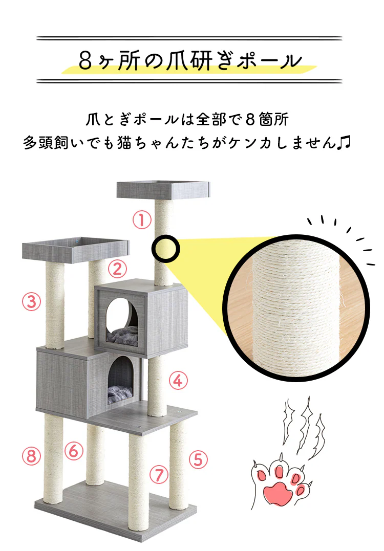 木製キャットタワー MCCT‐145 全2色8