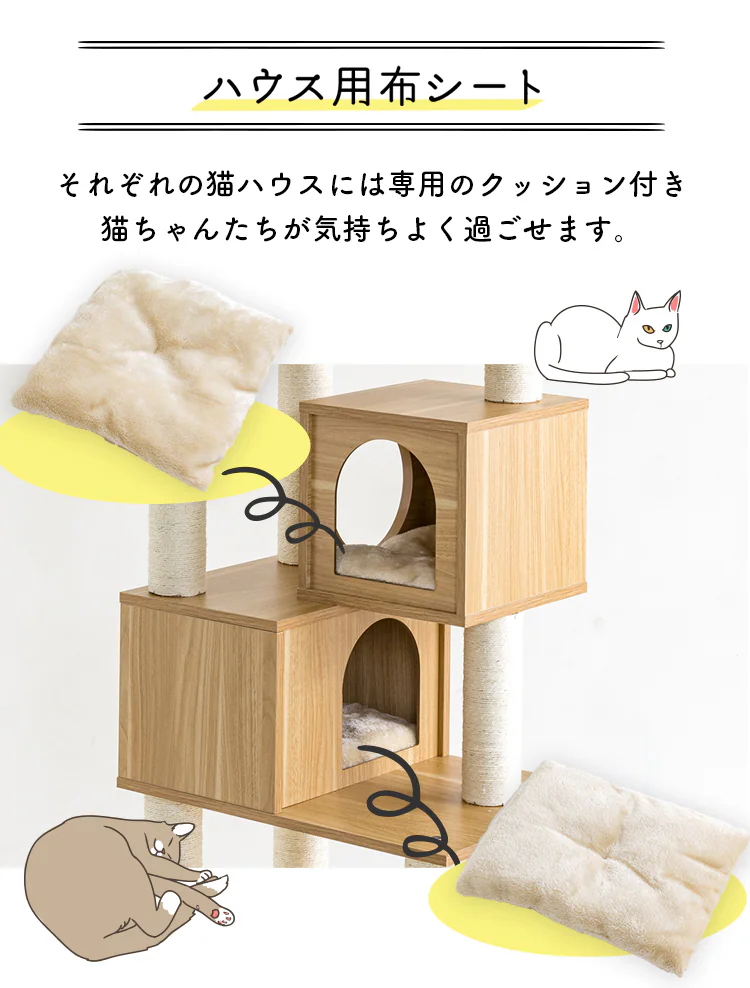木製キャットタワー MCCT‐145 全2色10