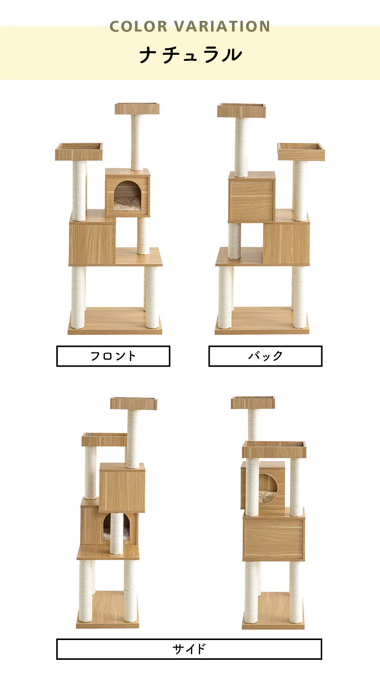 木製キャットタワー MCCT‐145 全2色12