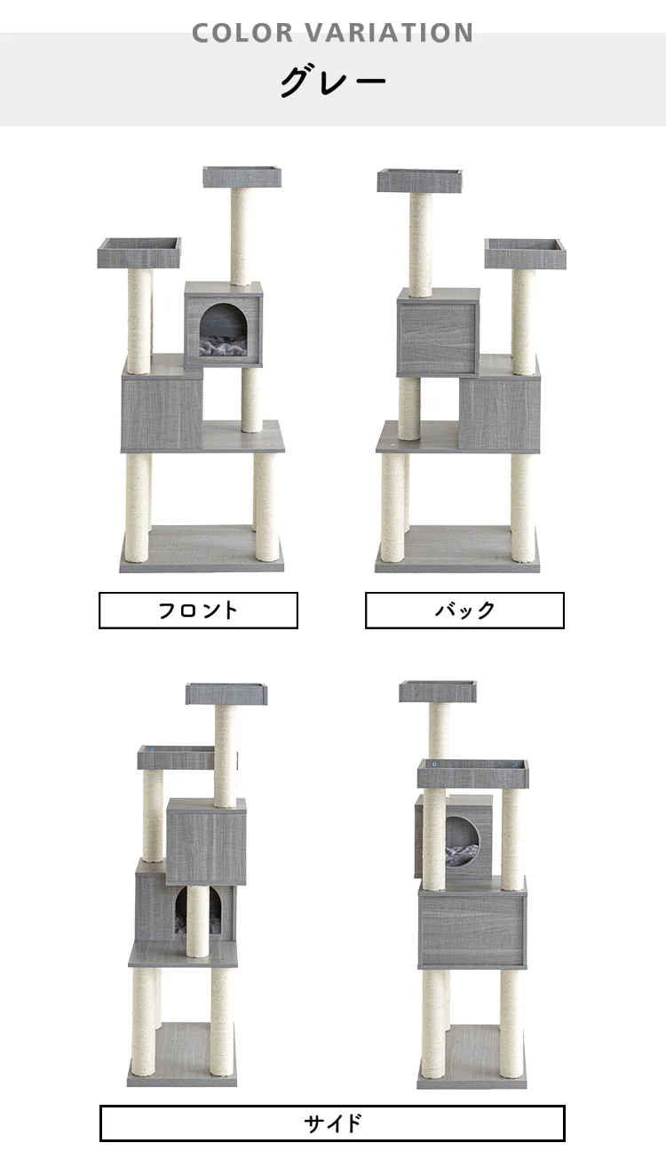 木製キャットタワー MCCT‐145 全2色13
