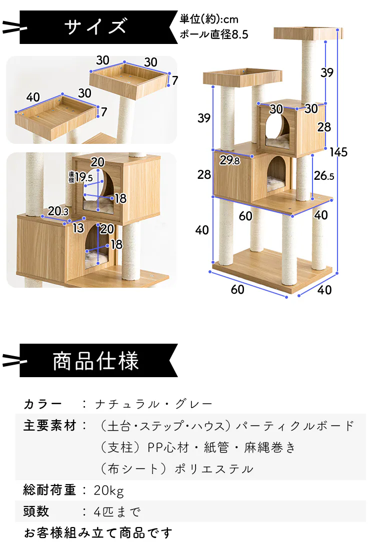 木製キャットタワー MCCT‐145 全2色14